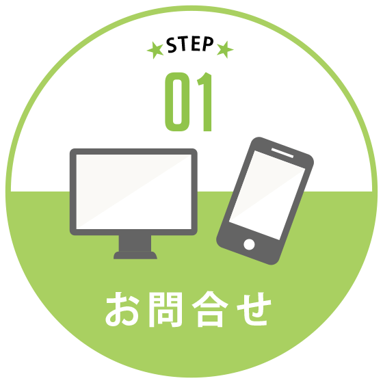 戸塚区原宿の地域密着型 少人数制スポーツジム「ハピスポ」　ご入会の流れ1「ご来館の日時をご予約」